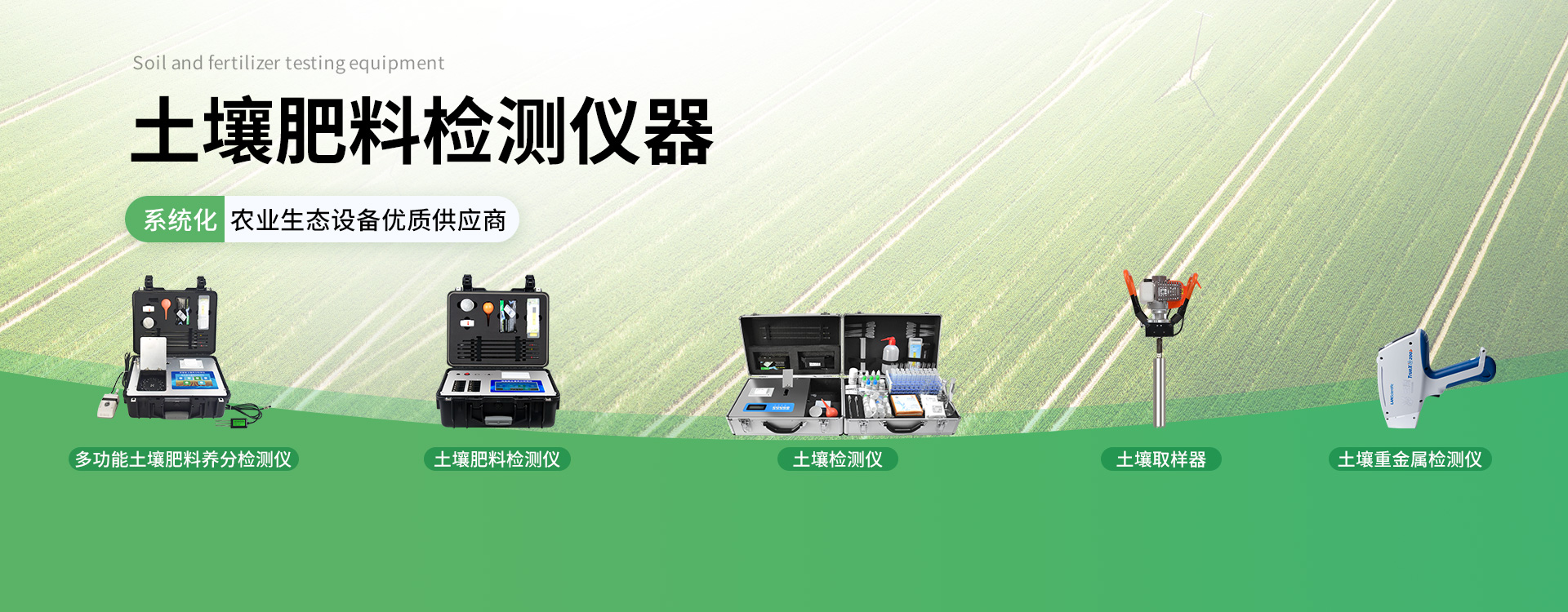 食品安全檢測儀
